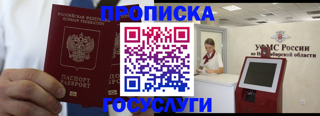 временная регистрация госуслуги в Ставрополе