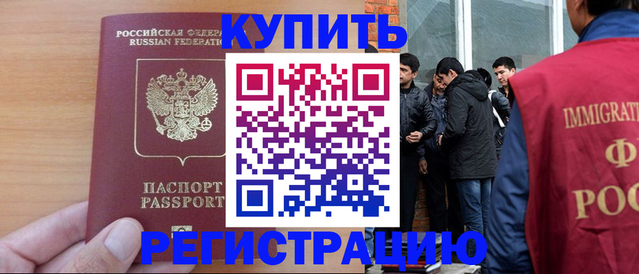 прописка для военкомата в Ставрополе