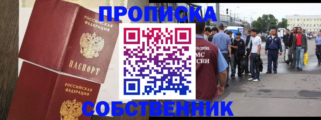 временная регистрация поиск в Ставрополе
