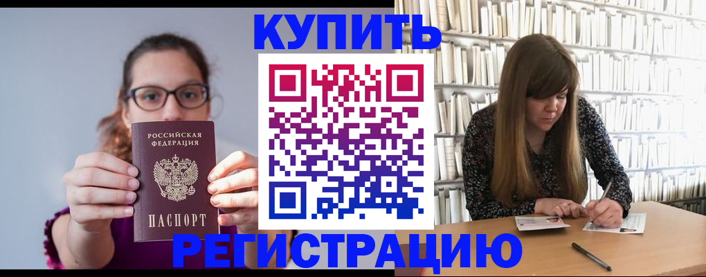 регистрация для школы в Ставрополе