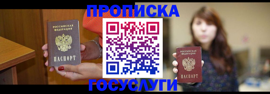 найти адрес прописки в Ставрополе