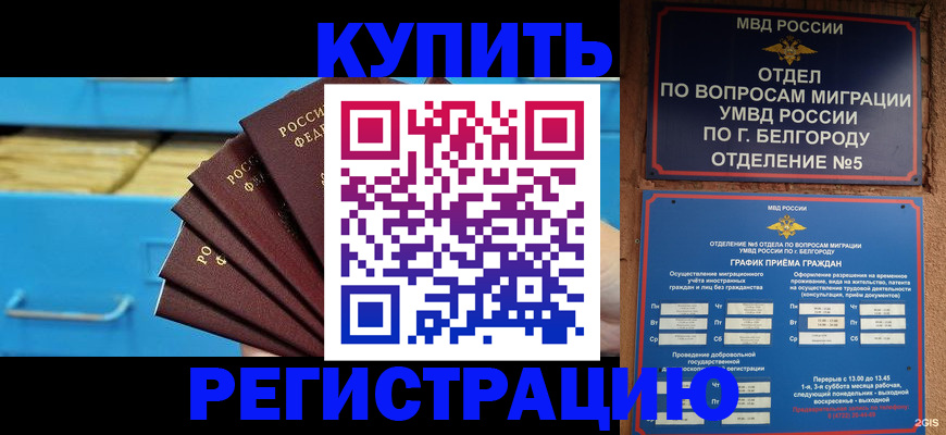временная регистрация госуслуги в Ставрополе