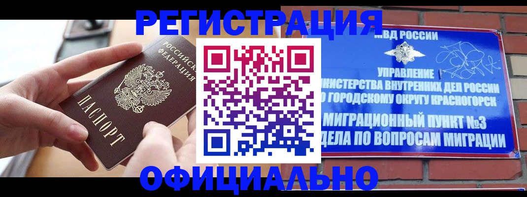 регистрация в Ставрополе